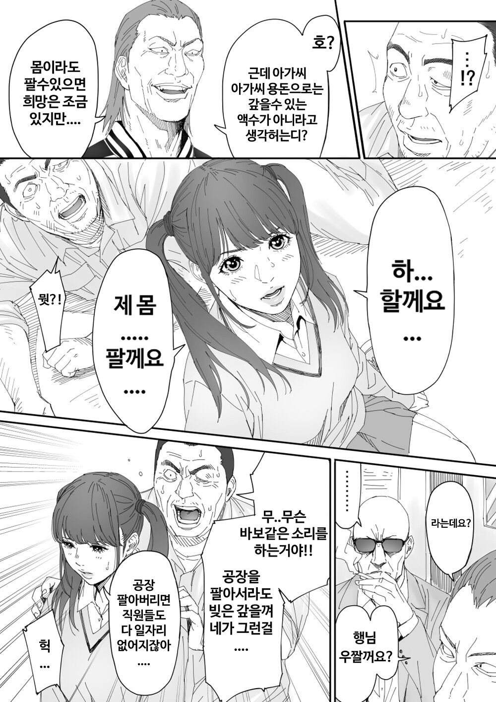 미유키 러프도카。 page 3 full