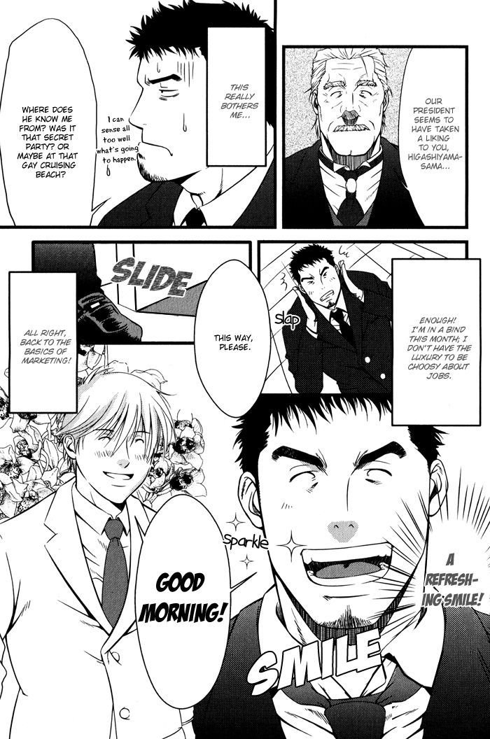 Koibito wa Body Guard | My Lover’s a Bodyguard page 4 full