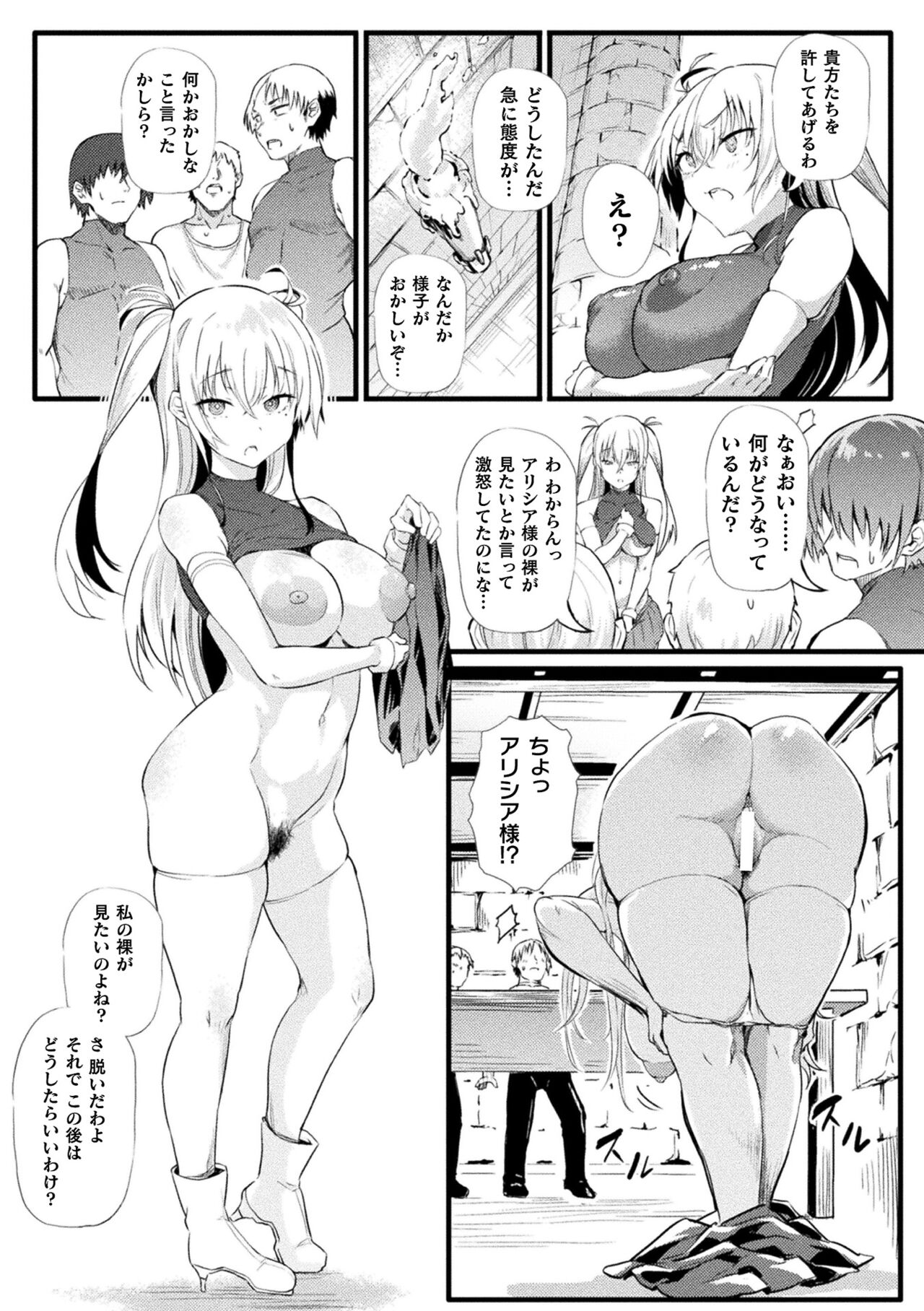 2D Comic Magazine  Hyoui de! Saimin de! Heroine Inranka Daisakusen Vol. 1 page 10 full