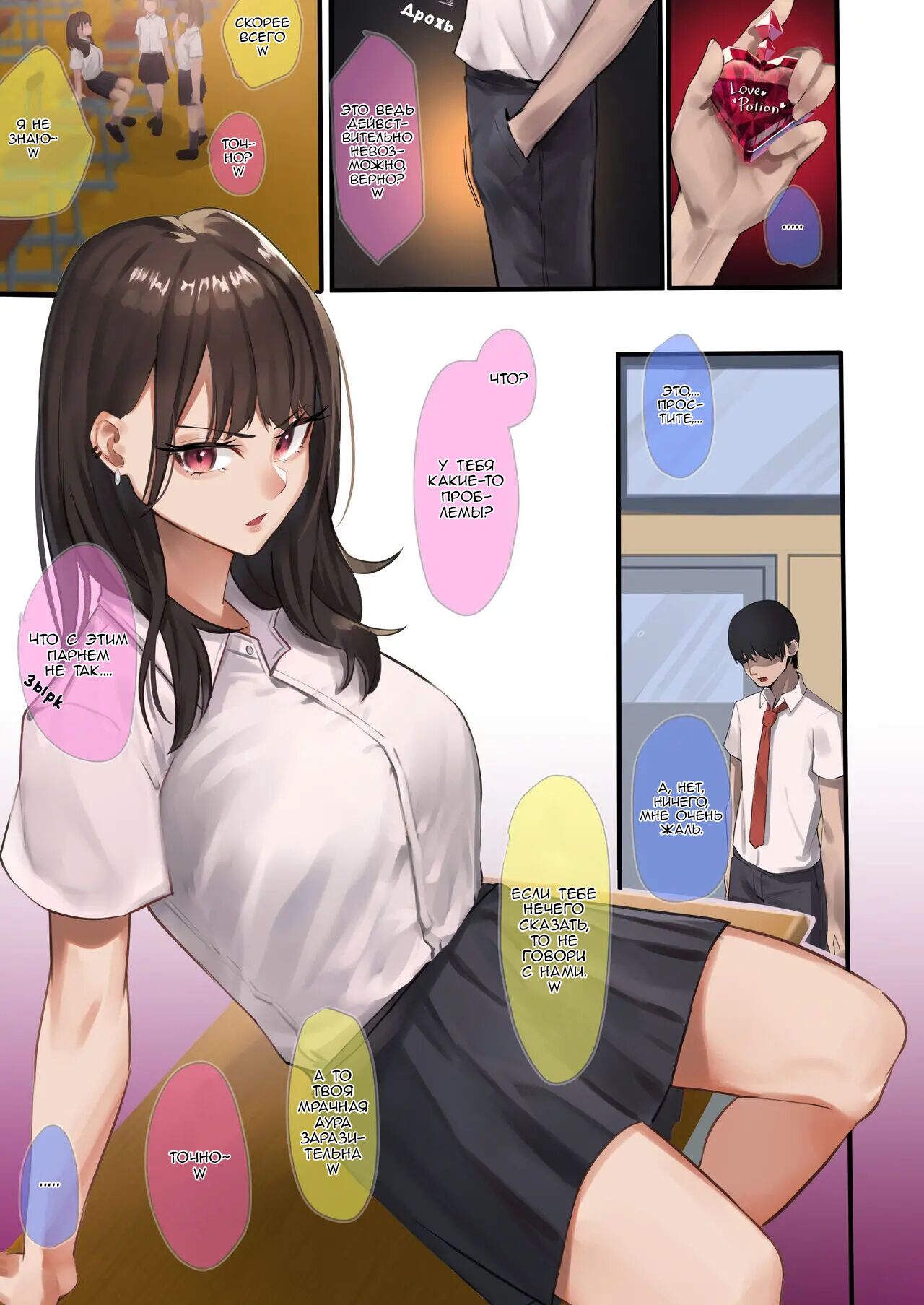 Kaasuto kaidatta ore ga, saikyou no biyaku o te ni ire yari makuru page 2 full