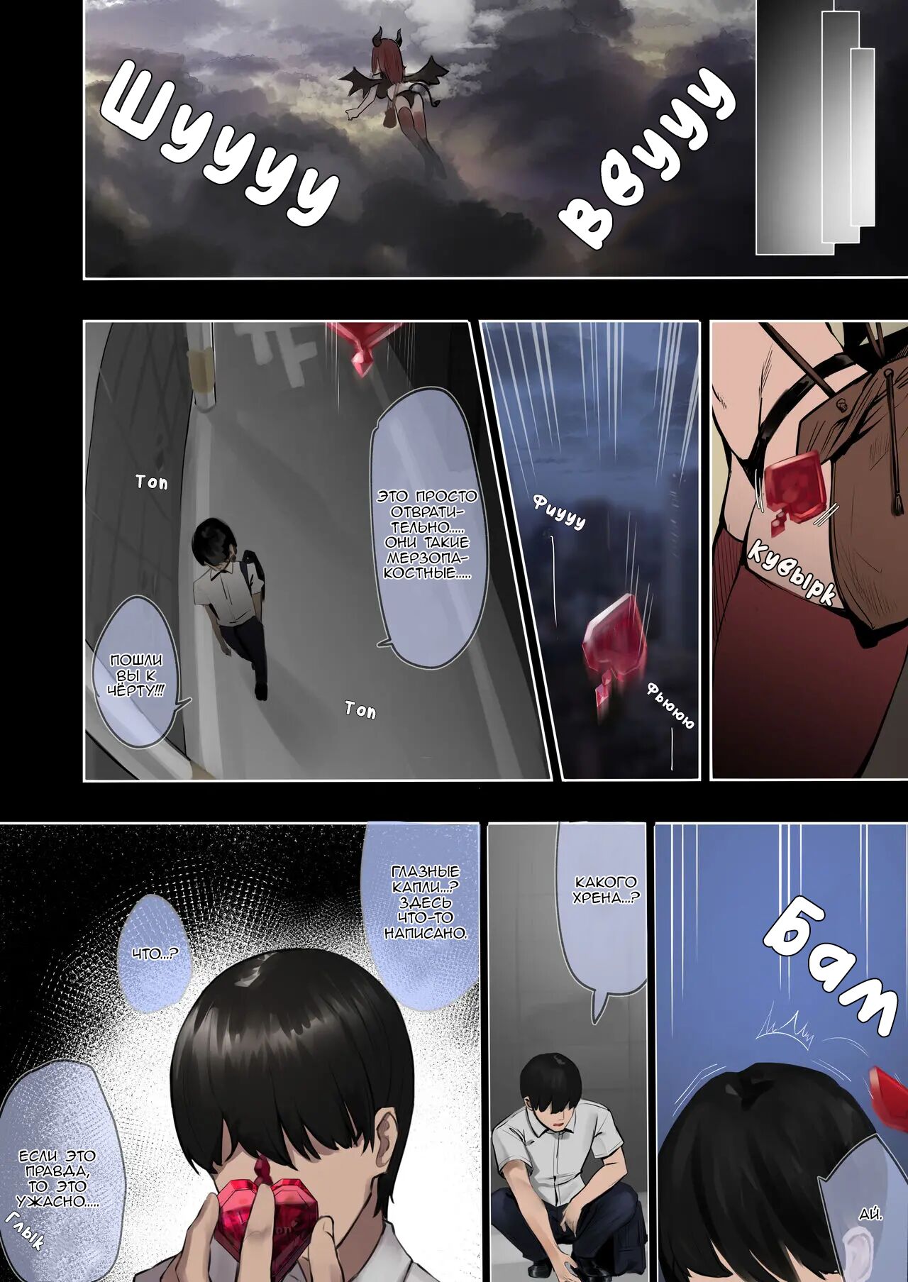 Kaasuto kaidatta ore ga, saikyou no biyaku o te ni ire yari makuru page 3 full