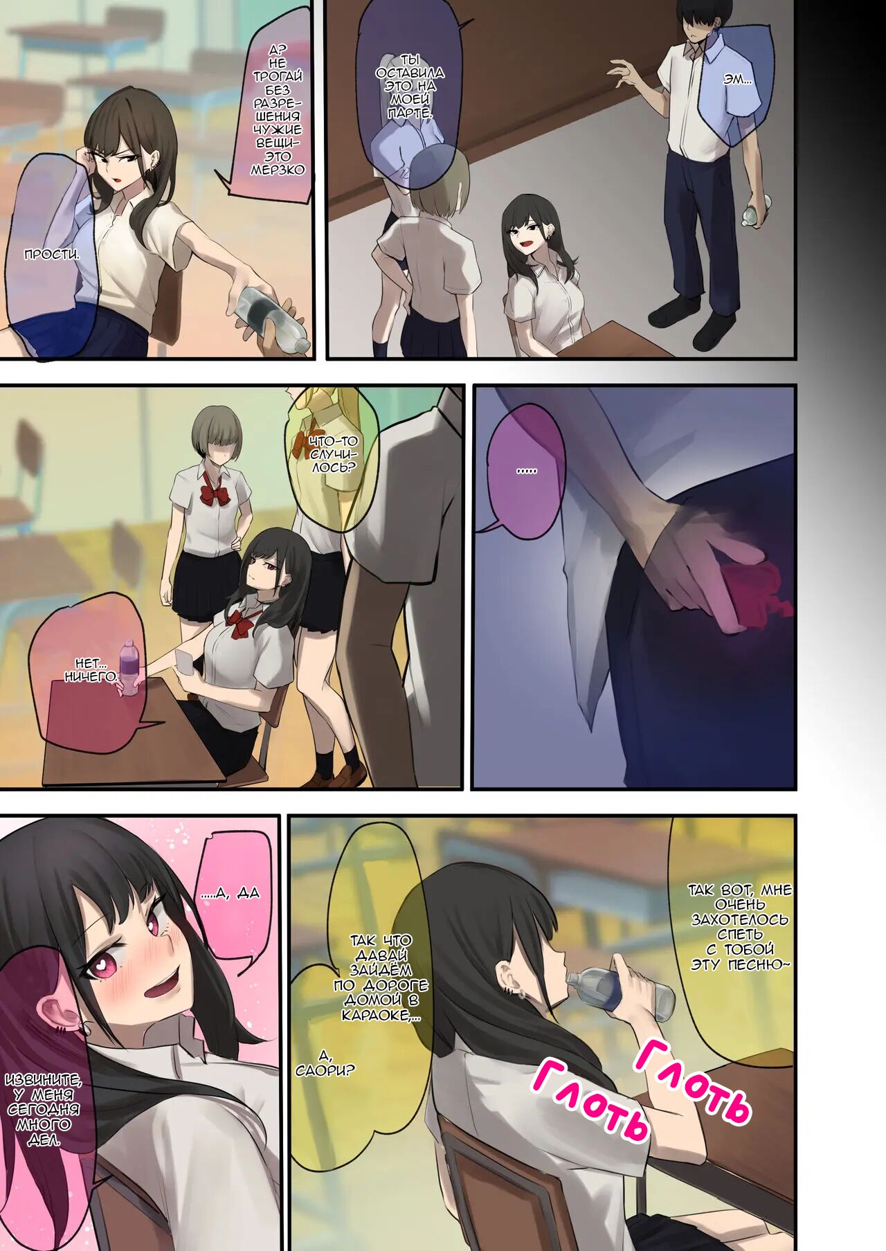 Kaasuto kaidatta ore ga, saikyou no biyaku o te ni ire yari makuru page 5 full