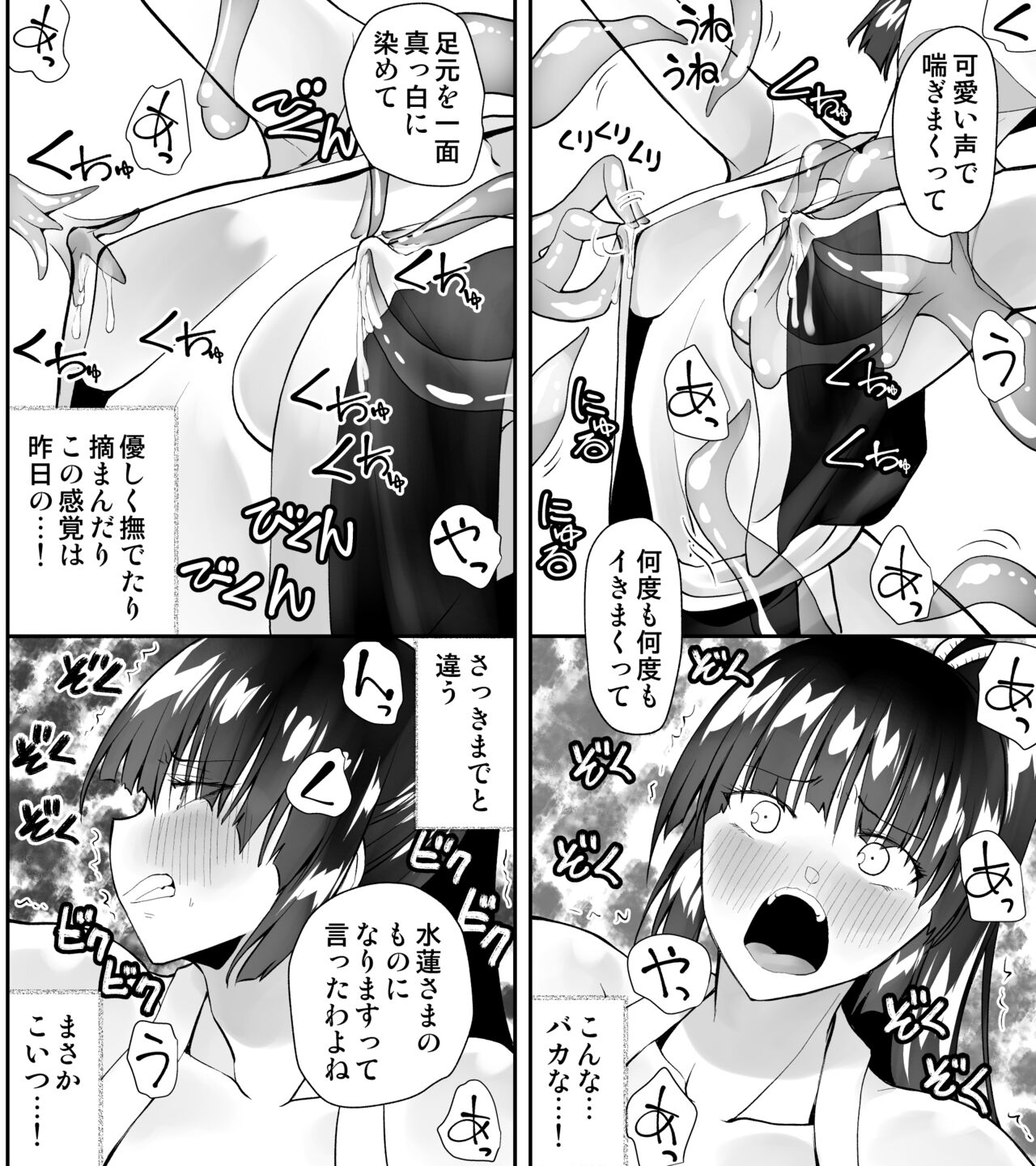 Kunoichin 2 page 10 full