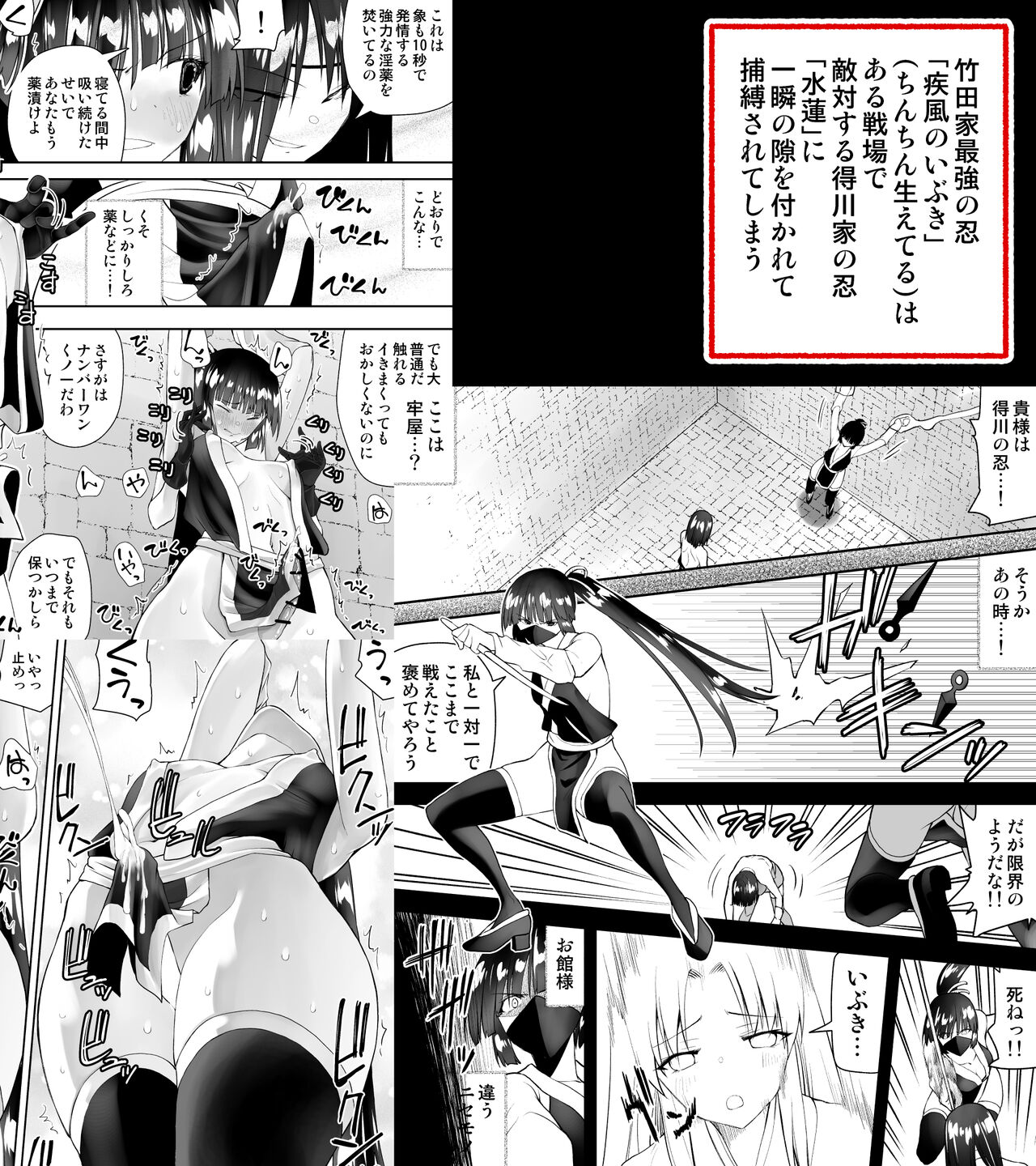 Kunoichin 2 page 2 full