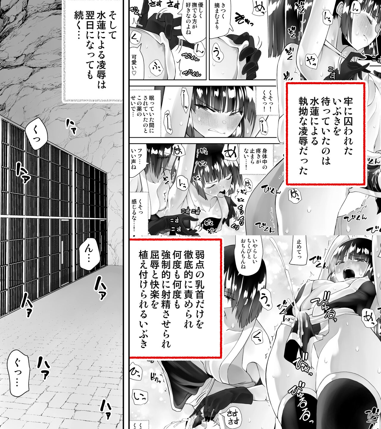 Kunoichin 2 page 3 full