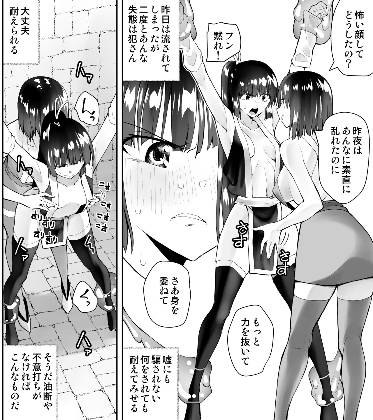 Kunoichin 2 page 4 full