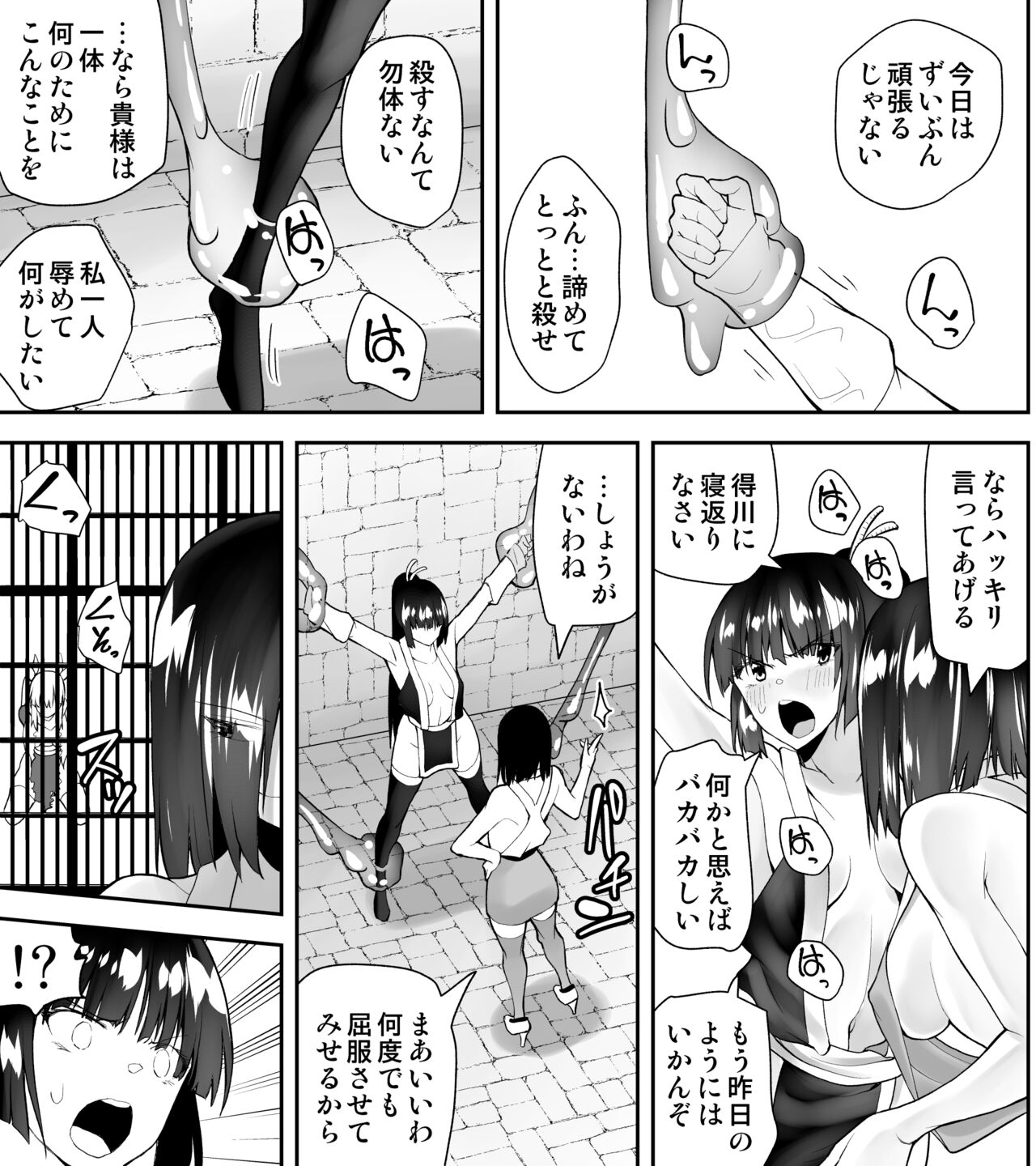 Kunoichin 2 page 5 full