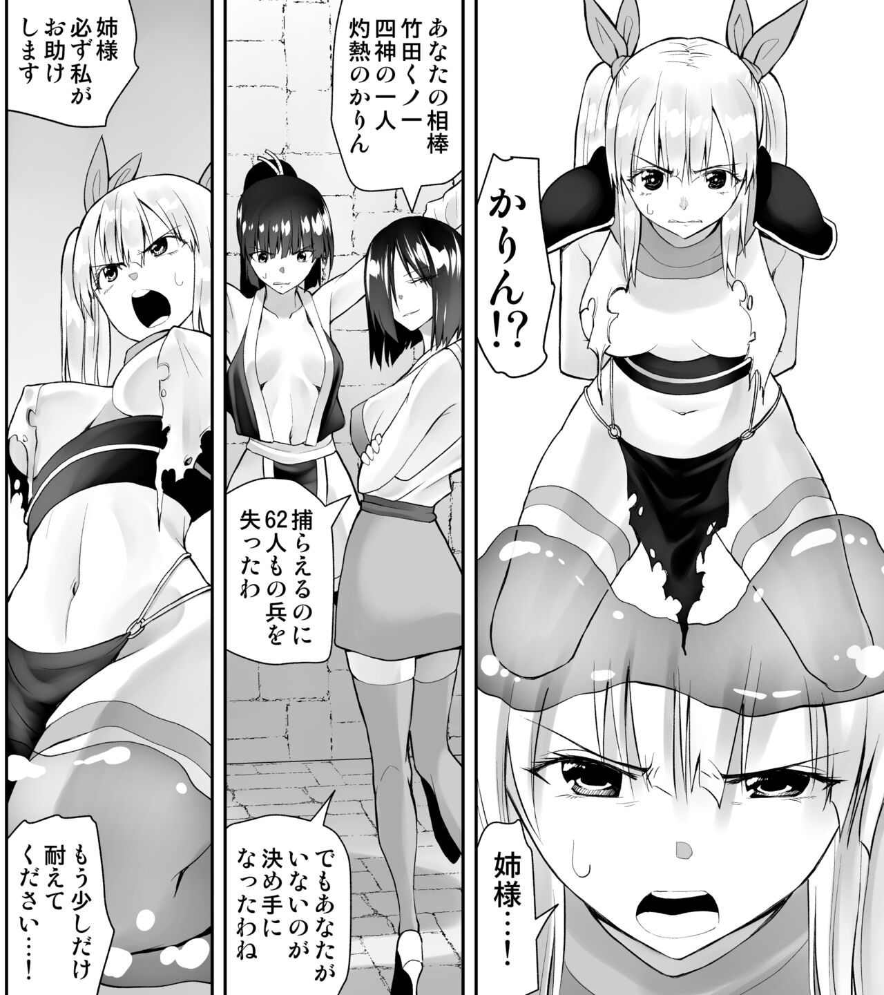Kunoichin 2 page 6 full