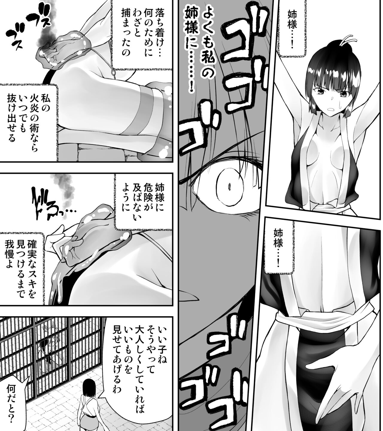 Kunoichin 2 page 7 full