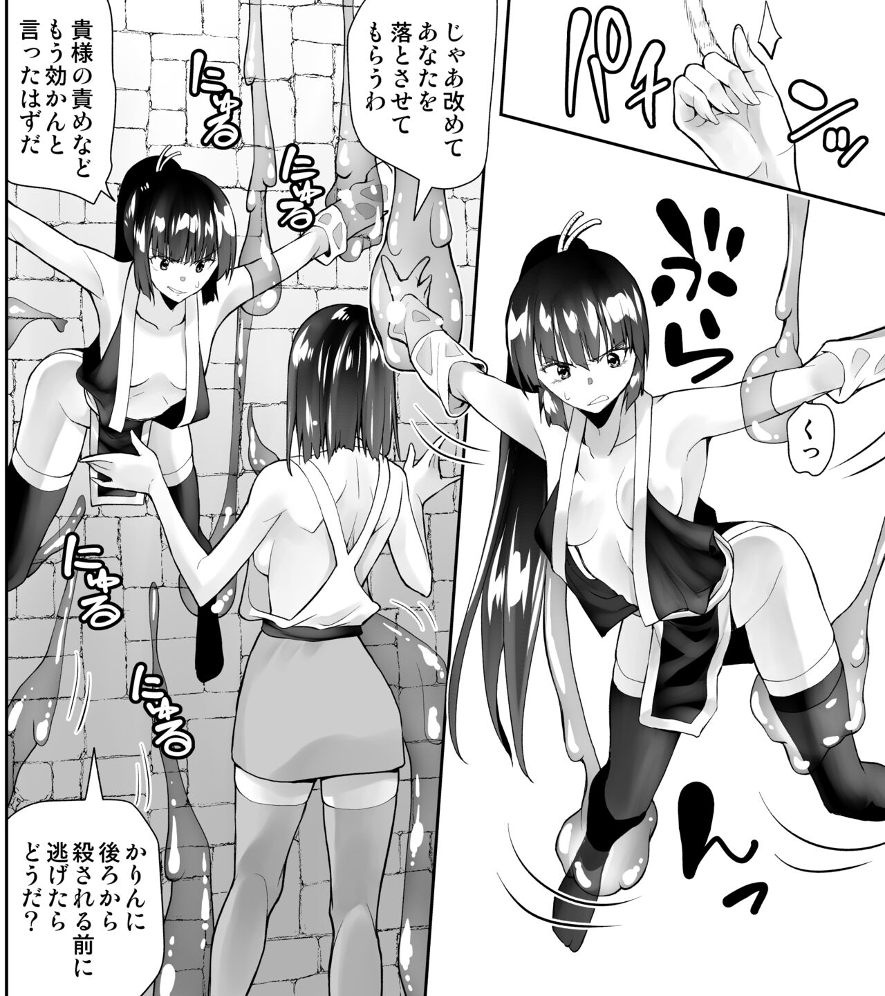 Kunoichin 2 page 8 full