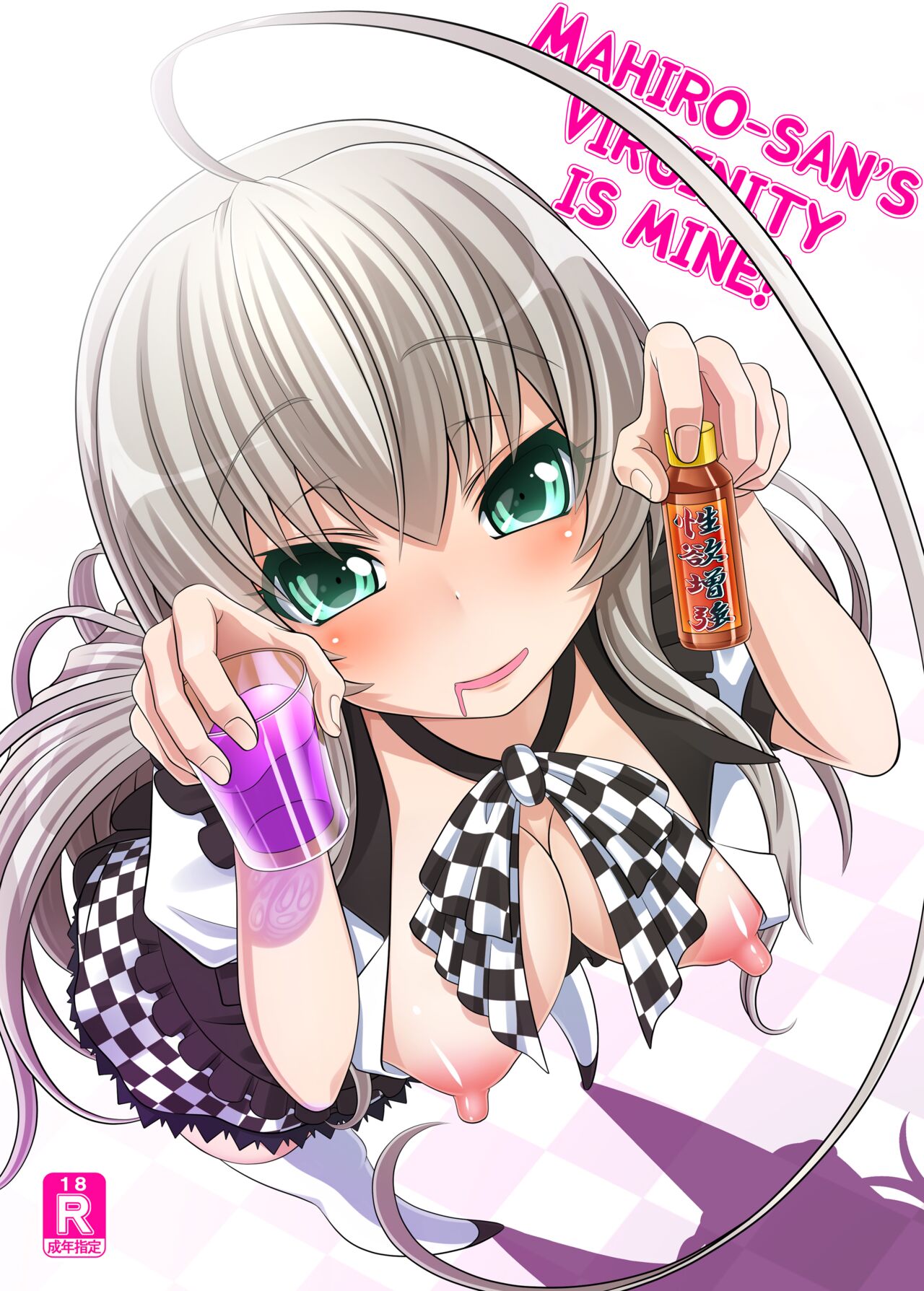 Morimasu! Nyaruko-san | Mahiro-san's Virginity is Mine! page 1 full