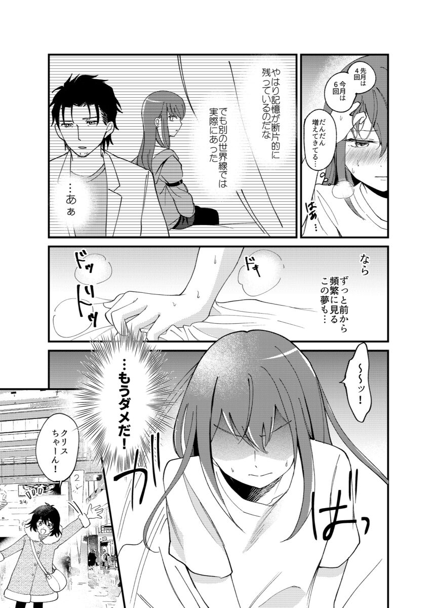 shinkan `iirenren no monoporī' sanpurusa mple page 4 full