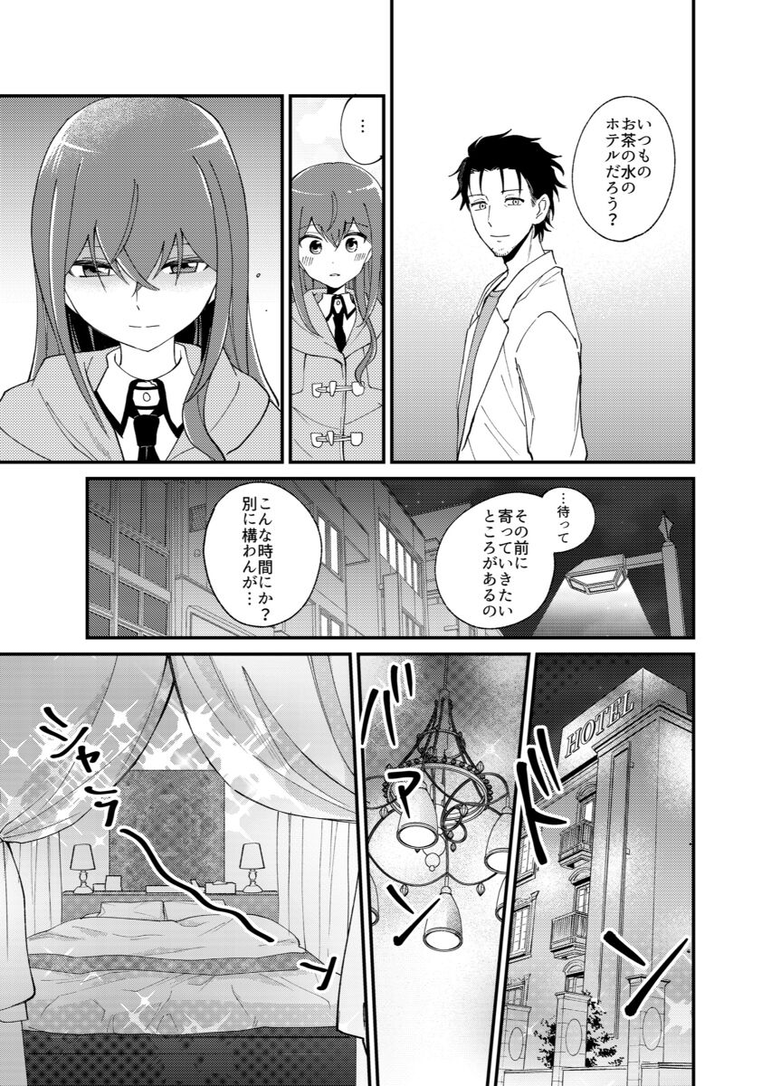 shinkan `iirenren no monoporī' sanpurusa mple page 6 full