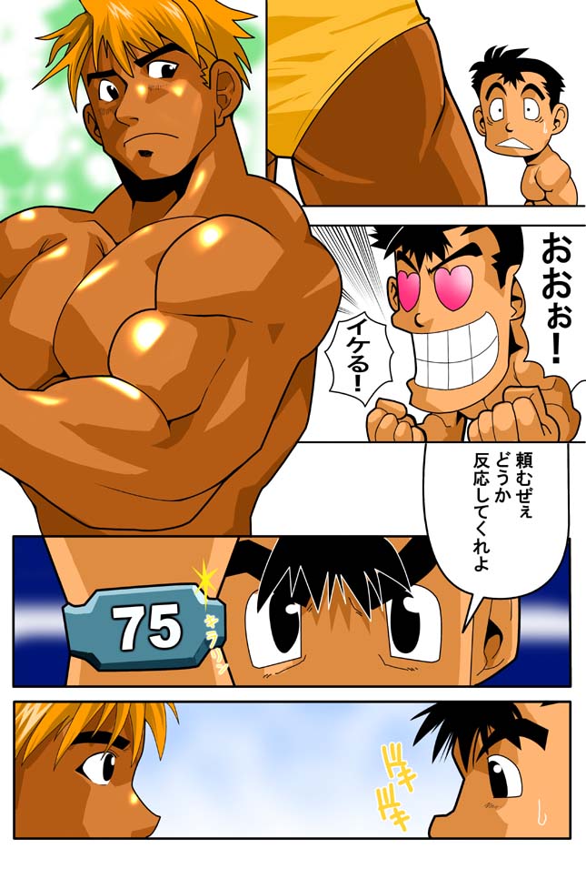 DIVE/P page 4 full