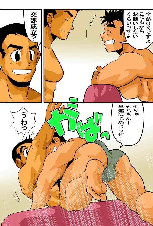 DIVE/P page 7 full