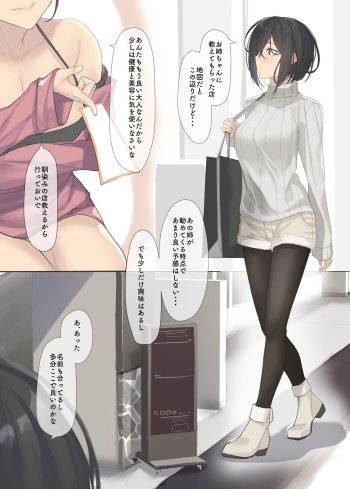 白金すみれのとある一日 cover
