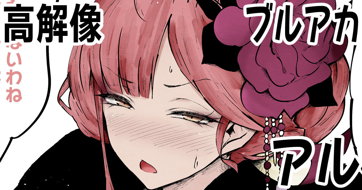Shougatsu Aru Shachou page 1 full