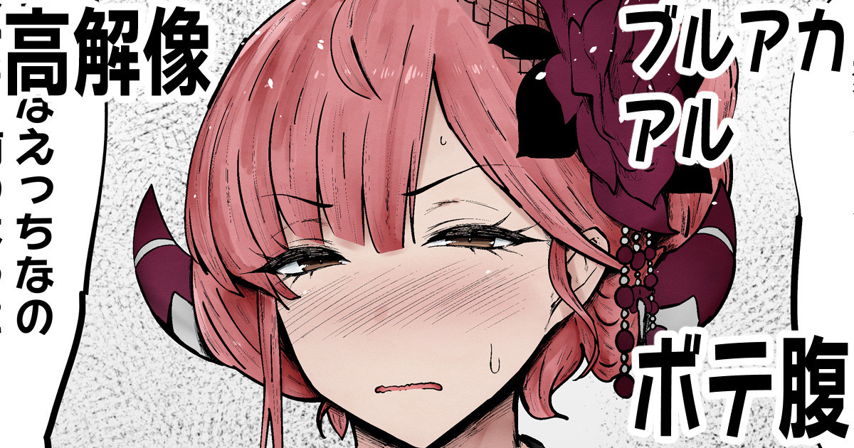 Shougatsu Aru Shachou page 10 full