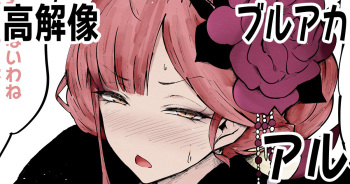Shougatsu Aru Shachou cover