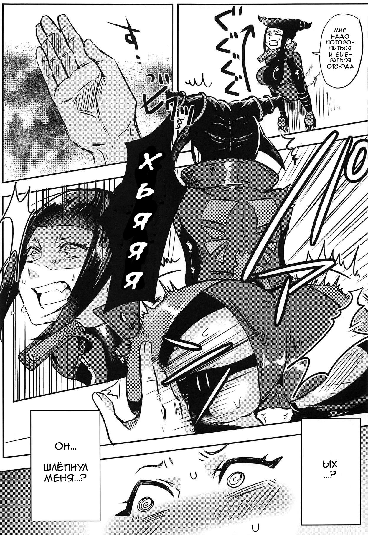 Juri-chan ga Gamentan KO Sareru Hon page 10 full