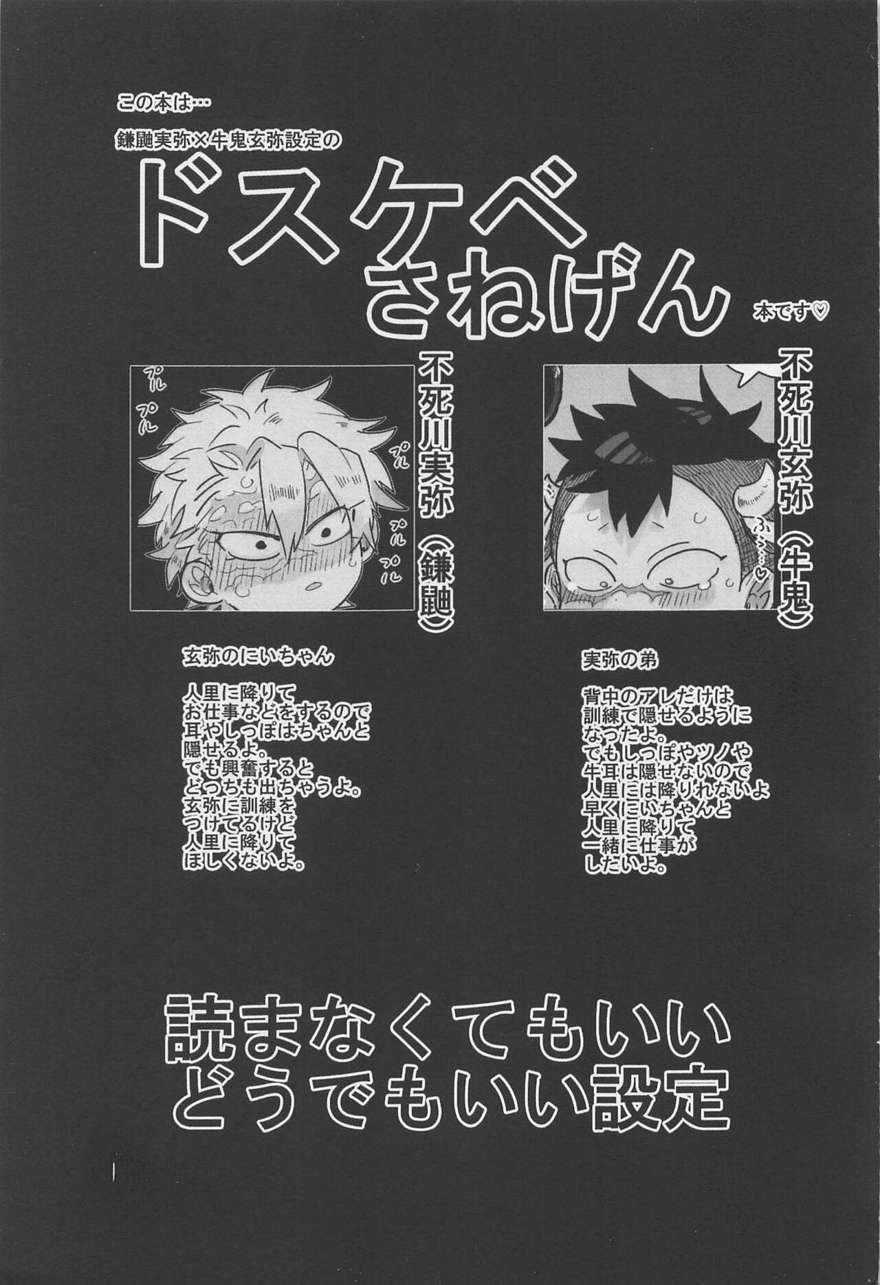 Dosukebe Saimin Renzoku Majiiki Pakopako Namahame SaneGen Gouhou Sex page 2 full