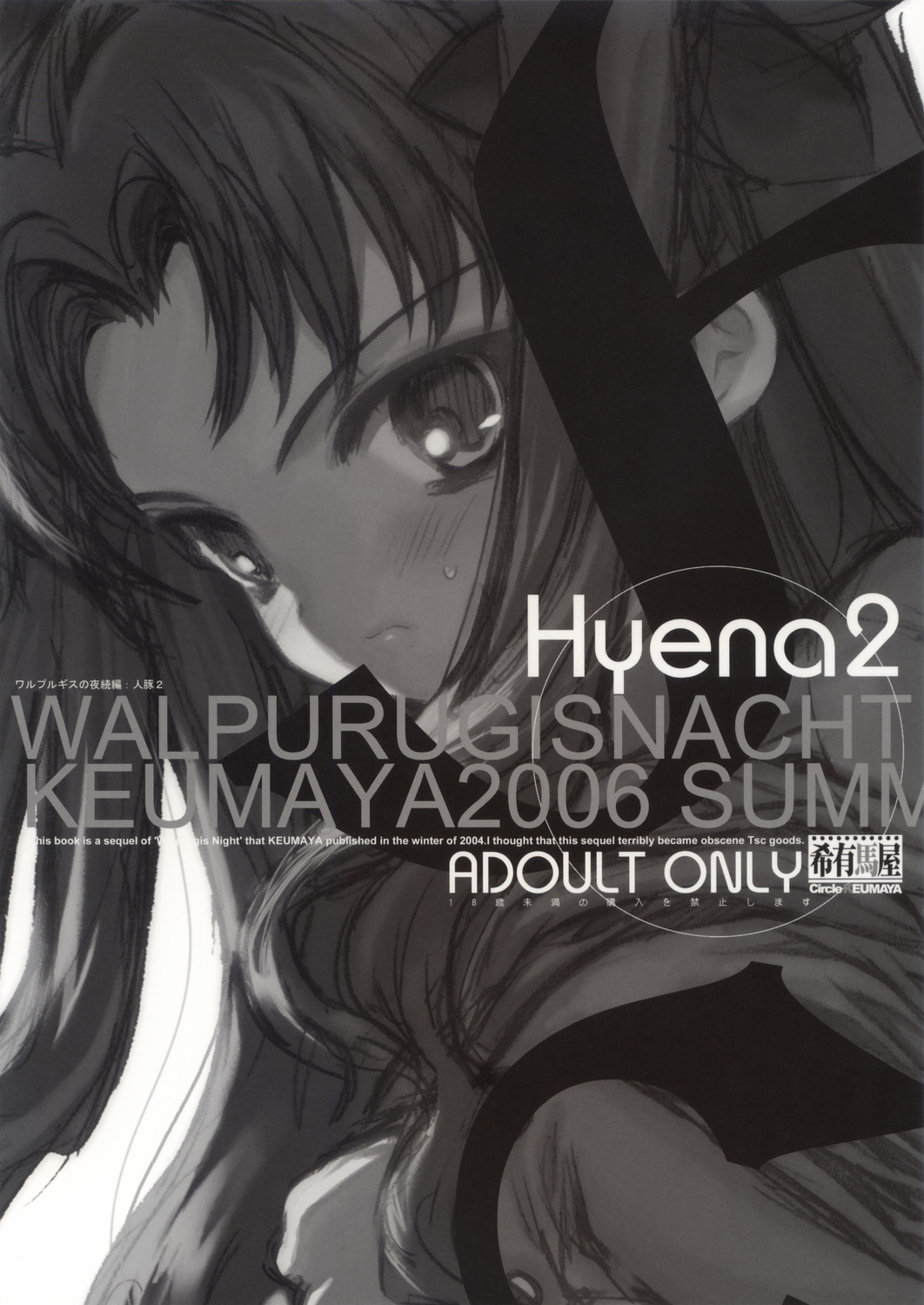 Hyena 2 / Walpurgis no Yoru 2 page 1 full