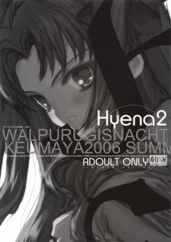 Hyena 2 / Walpurgis no Yoru 2 cover