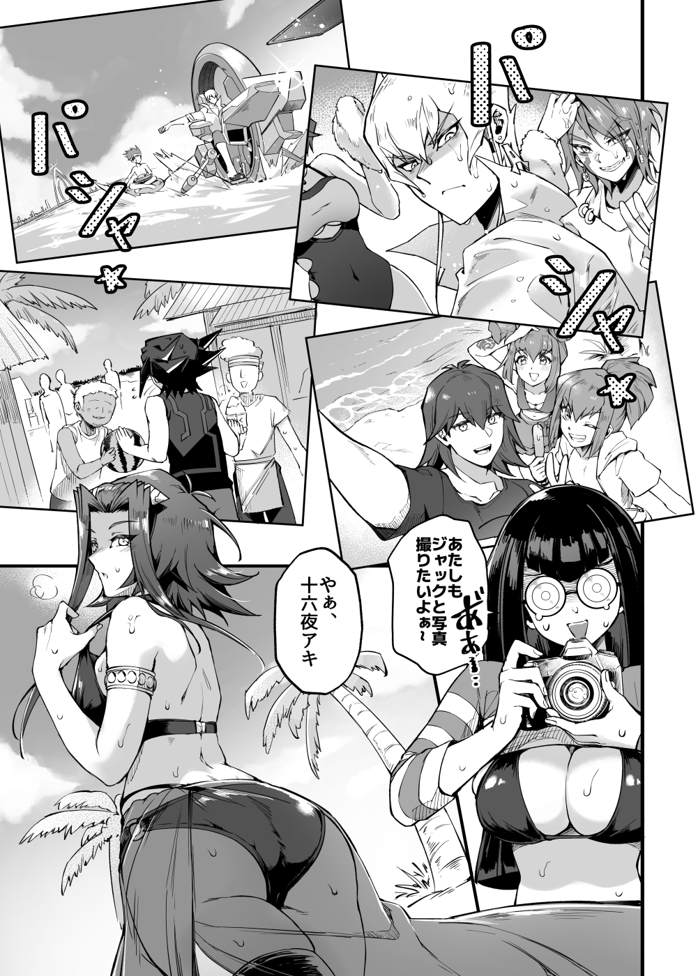 C 100 shinkan “samakani”sample page 10 full