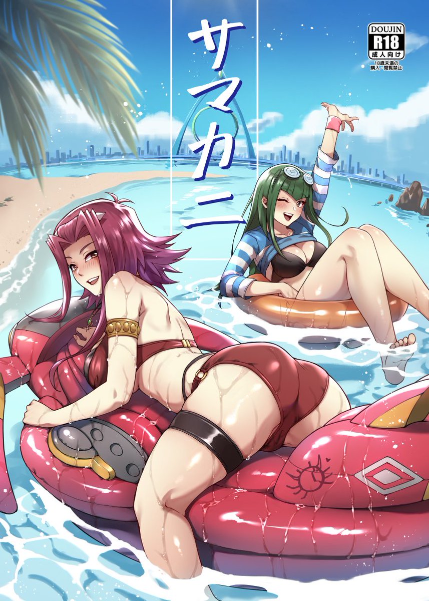 C 100 shinkan “samakani”sample page 8 full