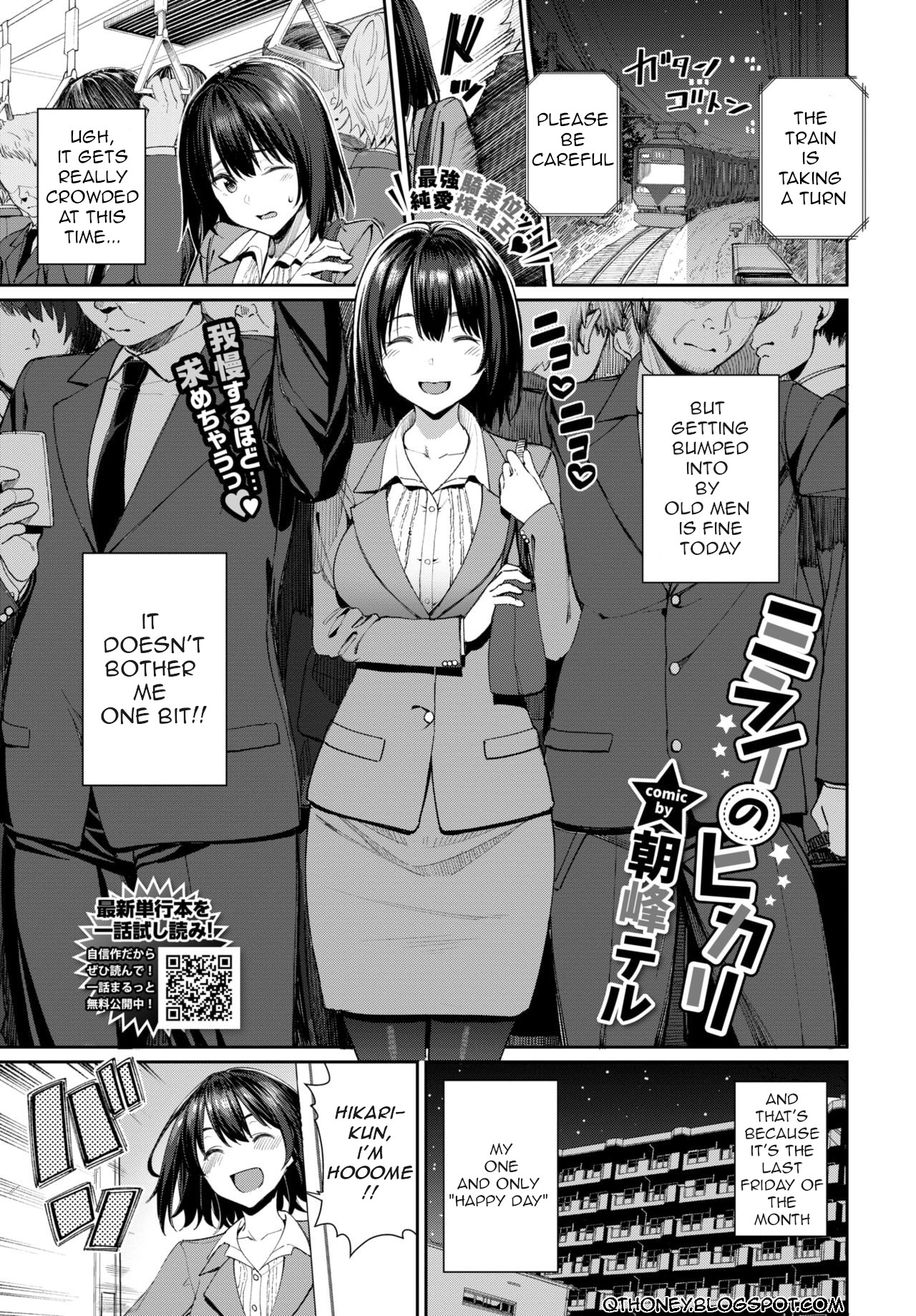 Mirai no Hikari page 1 full