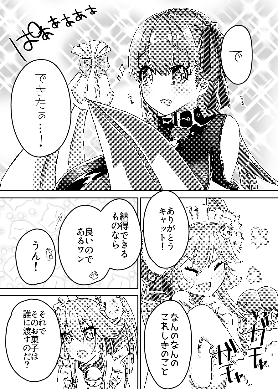 パッションリップ メランコリー page 4 full