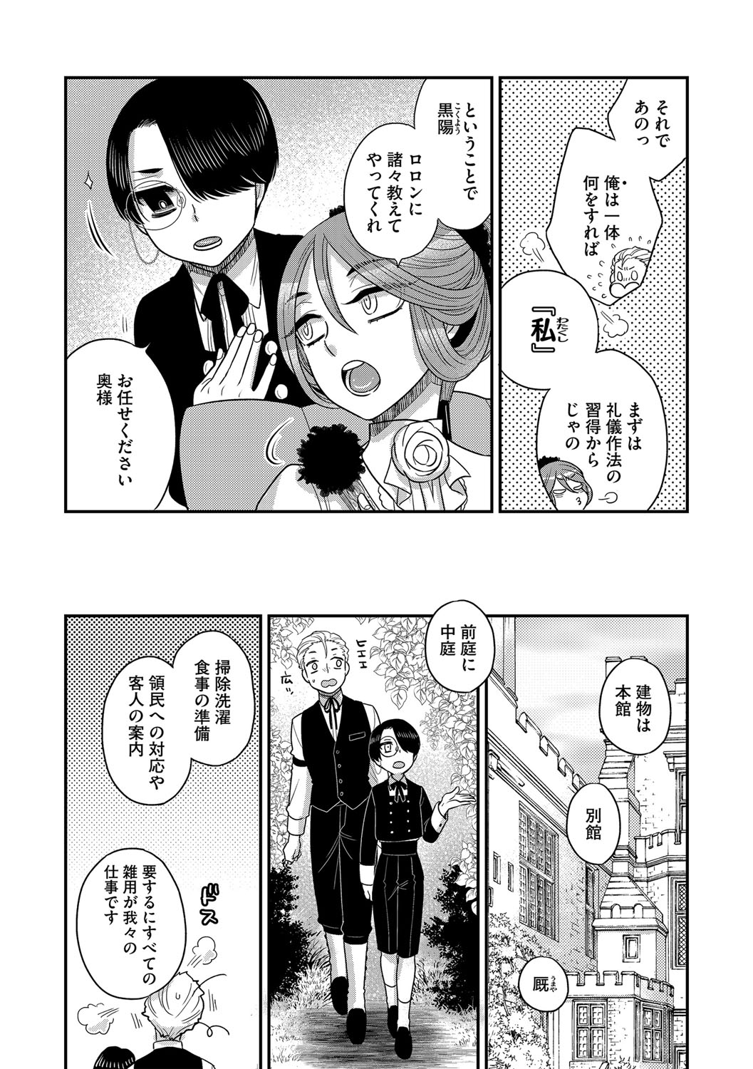 G-Edge Vol.033 page 9 full