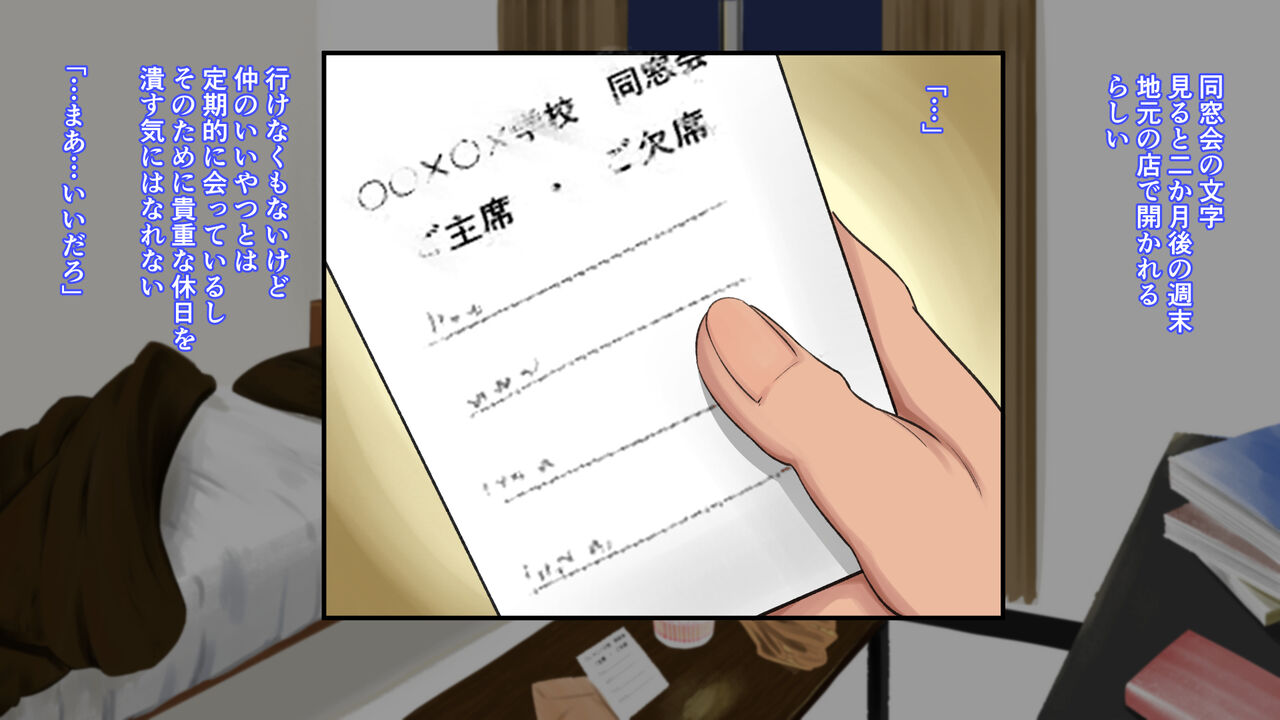 遺伝子レベルで相性の良い元カノと同窓会で再会した話 page 3 full