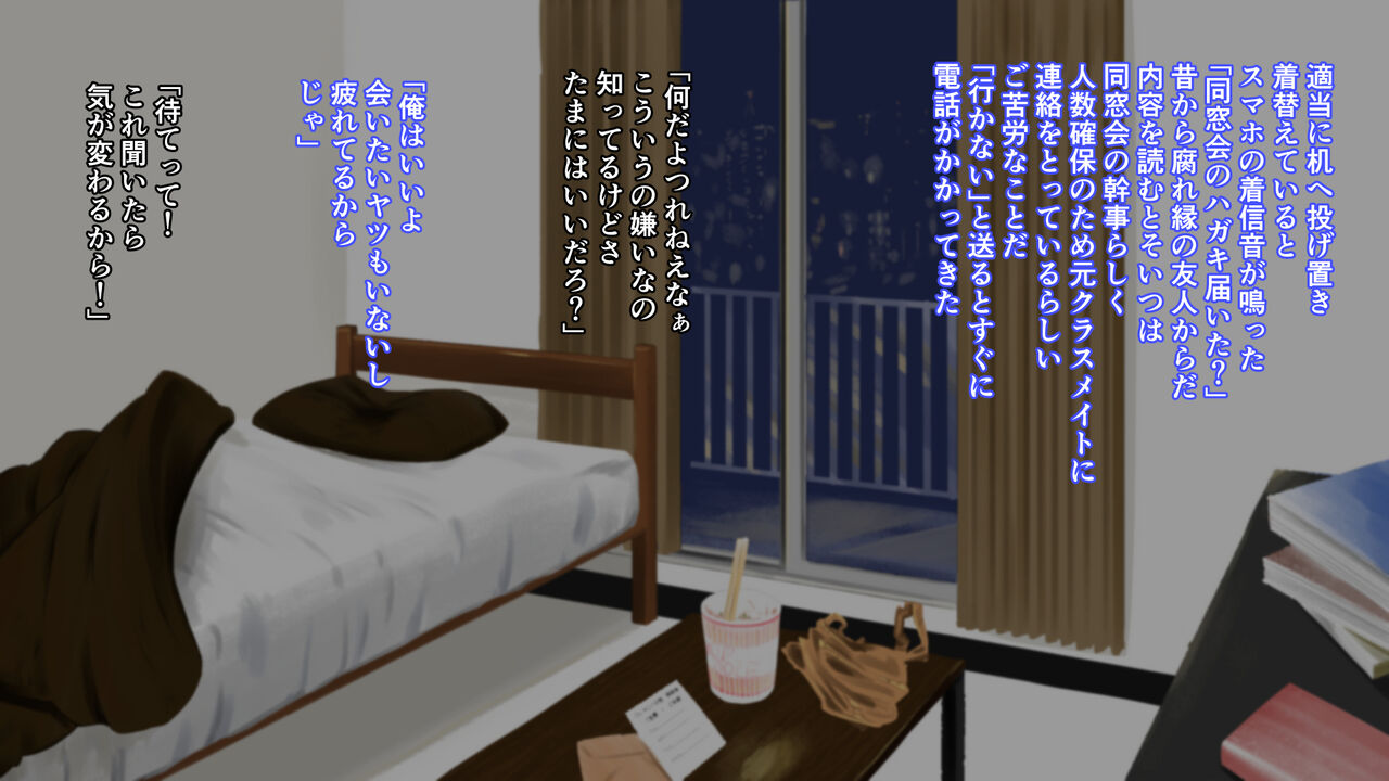 遺伝子レベルで相性の良い元カノと同窓会で再会した話 page 4 full