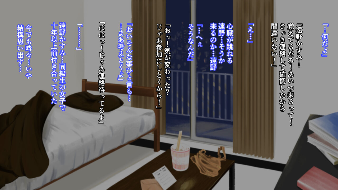 遺伝子レベルで相性の良い元カノと同窓会で再会した話 page 5 full