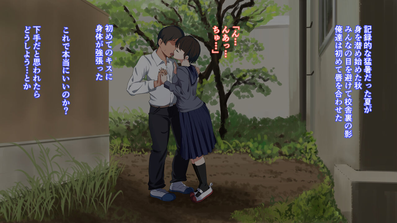 遺伝子レベルで相性の良い元カノと同窓会で再会した話 page 6 full