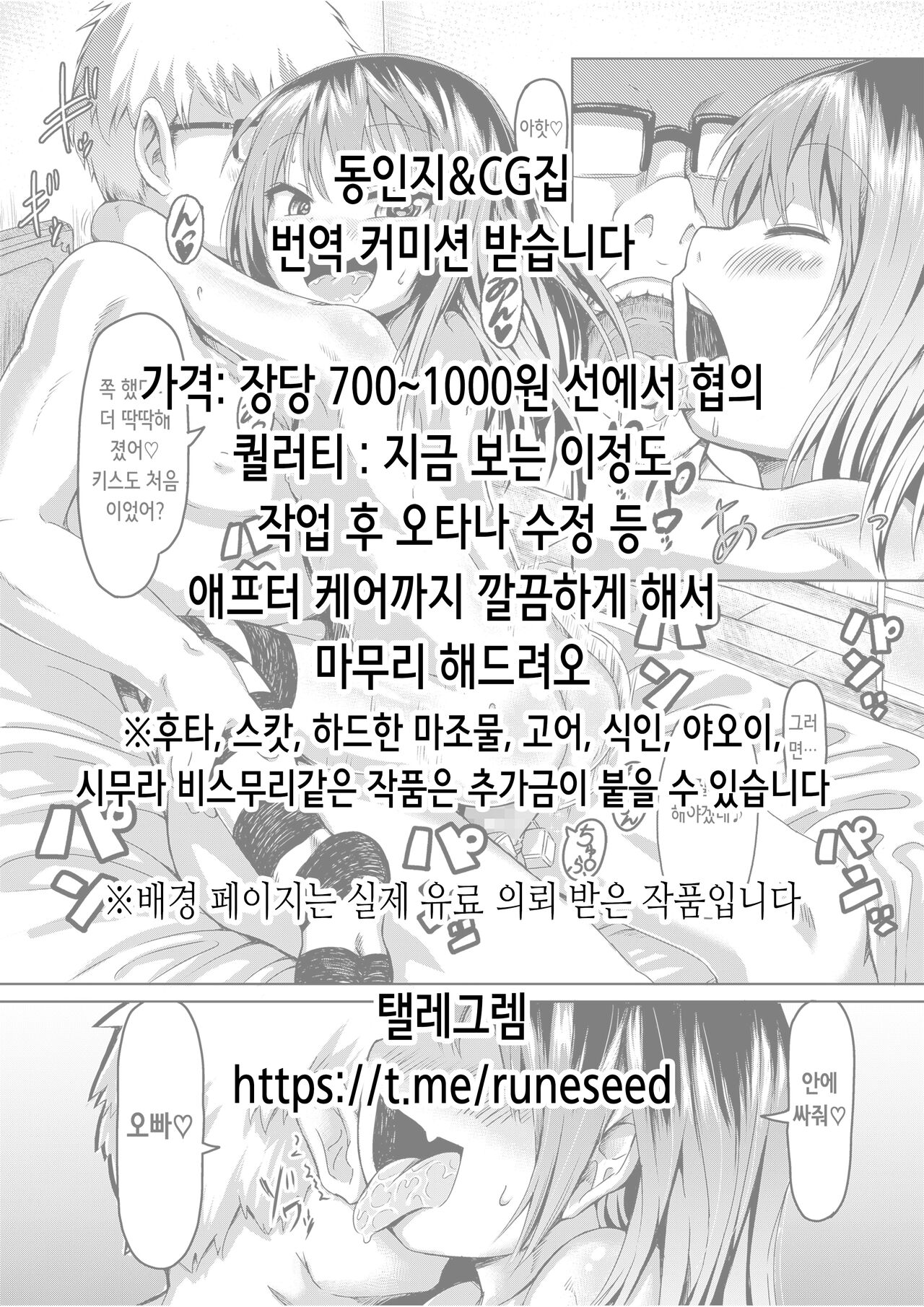 Kouman Succubus Kyousei Shoukan ~Idenshi Oshitsuke Shitsukekkusu~ | 거만 서큐버스☆교정창관 ~유전자 강제주입 섹스~ page 2 full