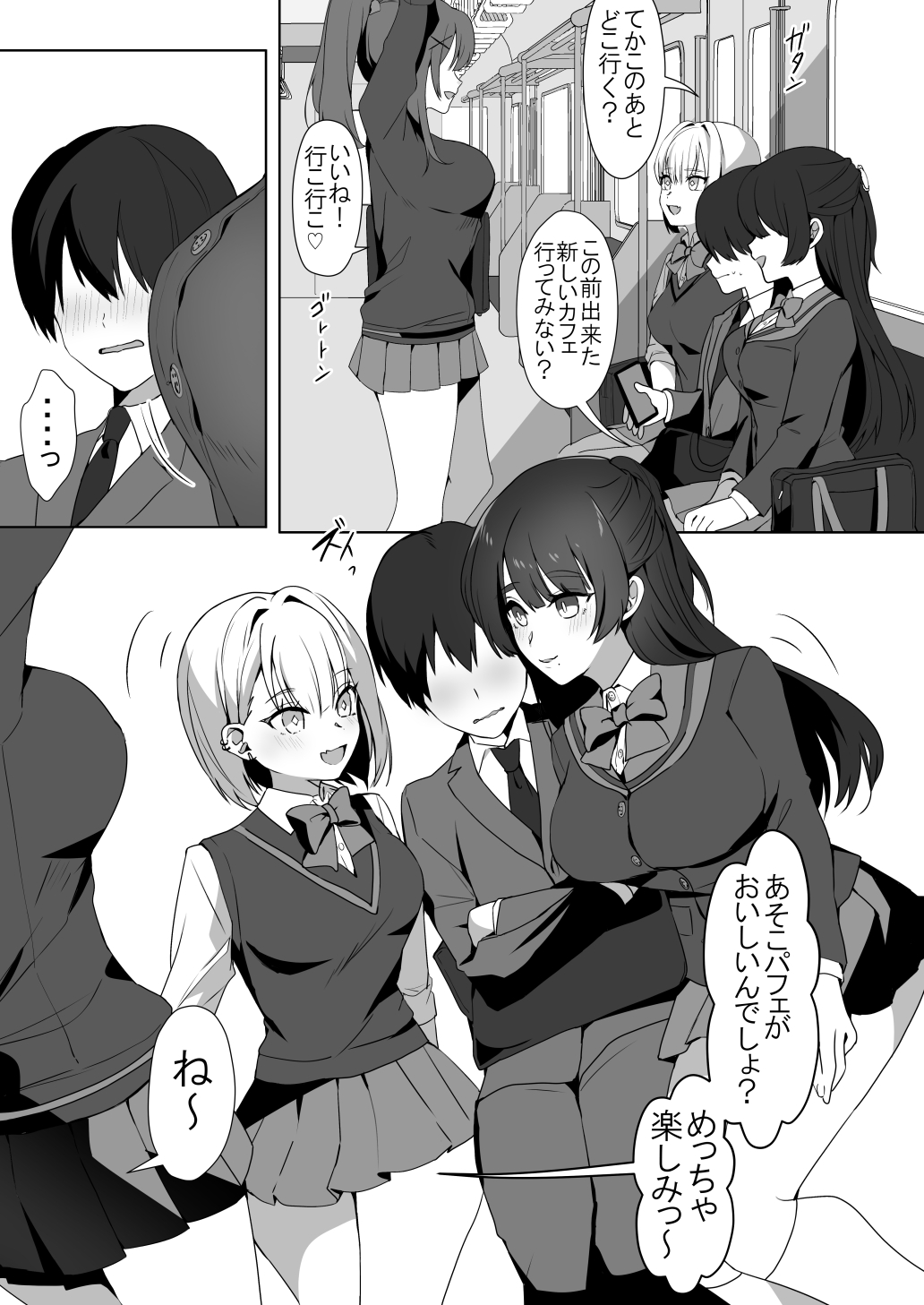 Joshi-tachi no waruda Kumi page 2 full