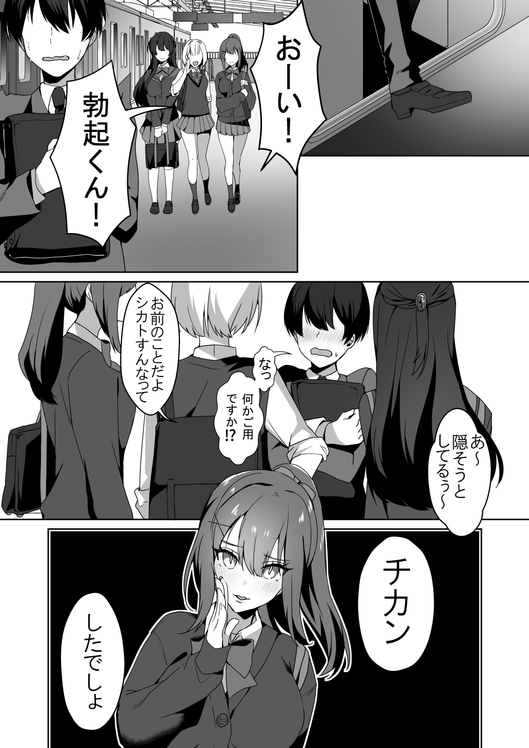 Joshi-tachi no waruda Kumi page 5 full