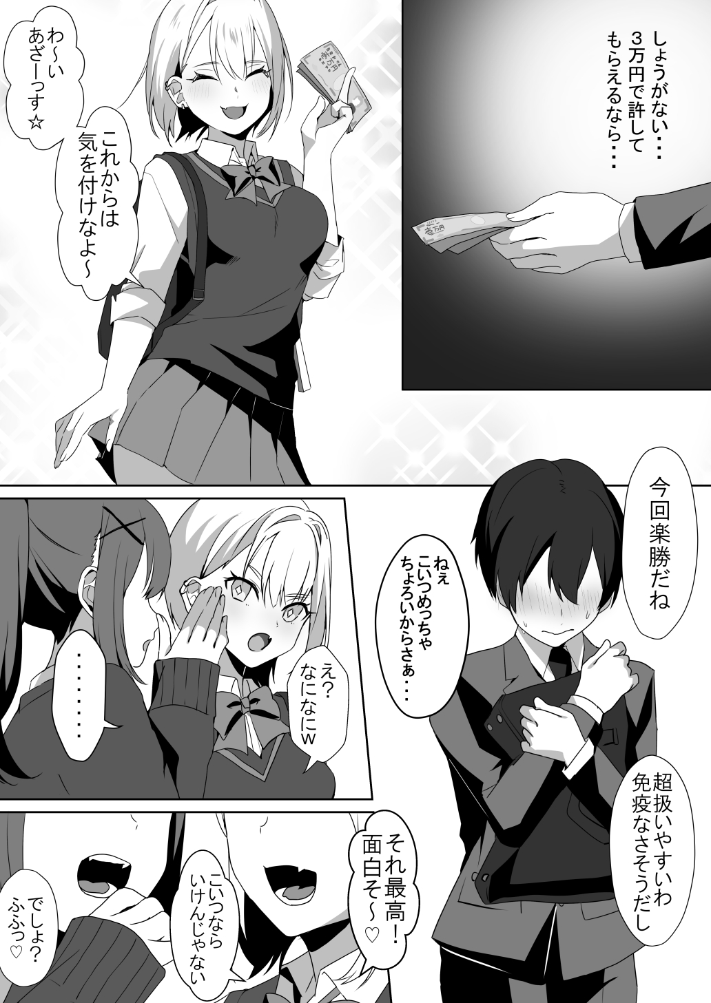 Joshi-tachi no waruda Kumi page 7 full