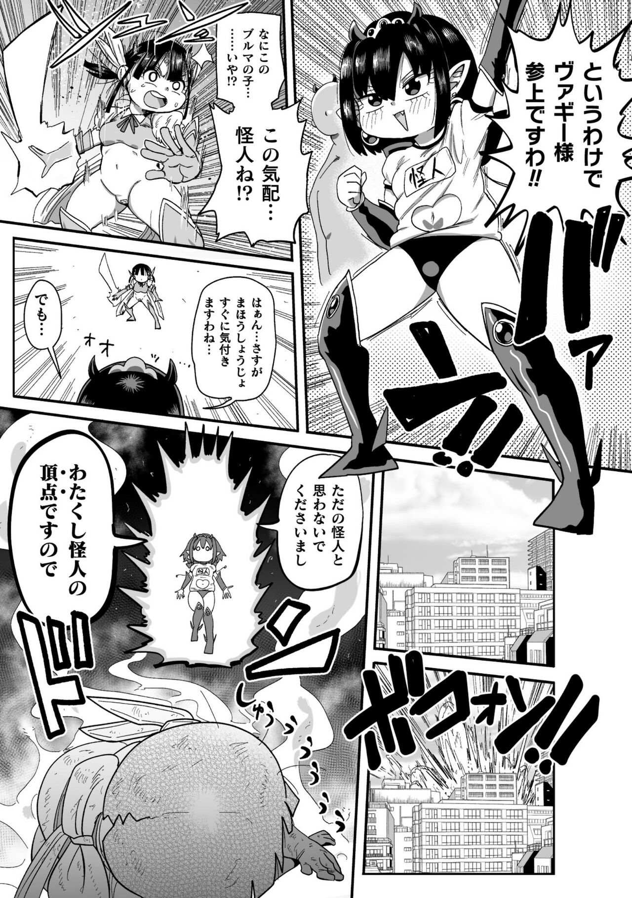 Yousei no Mahou Shoujo Anna Ch. 3 page 5 full