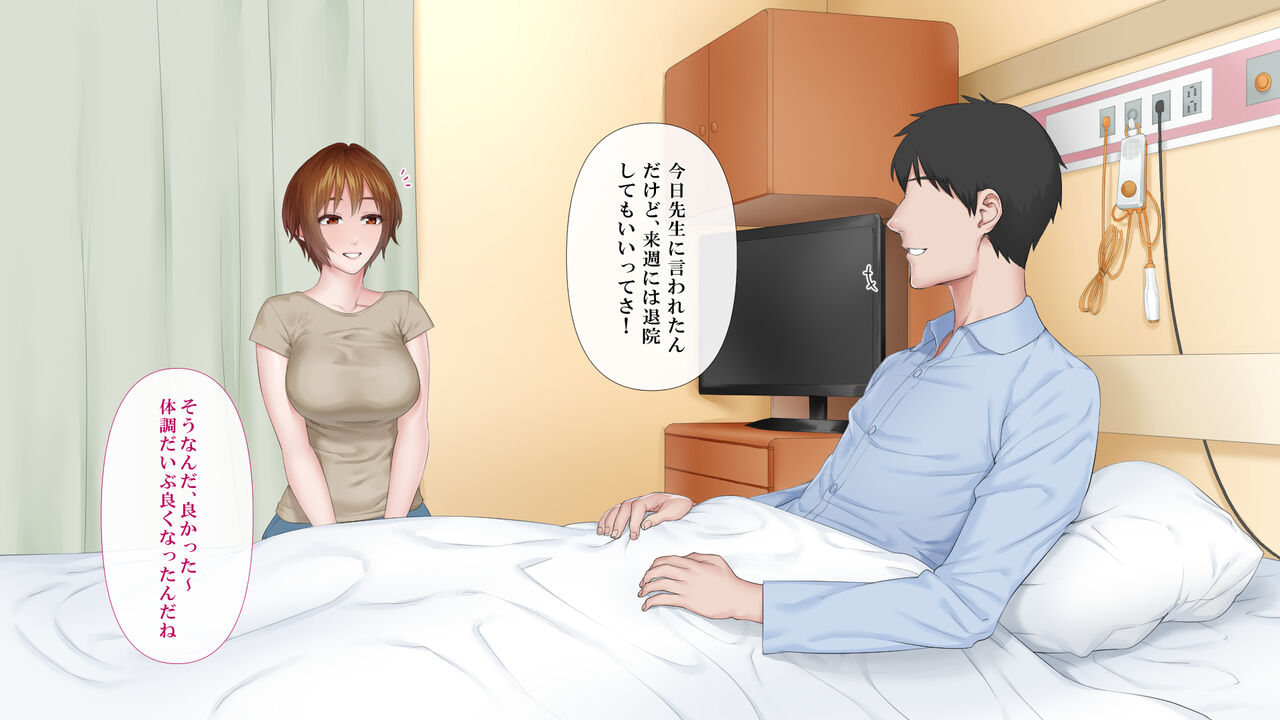 Hensai wa Karada de 4 page 2 full