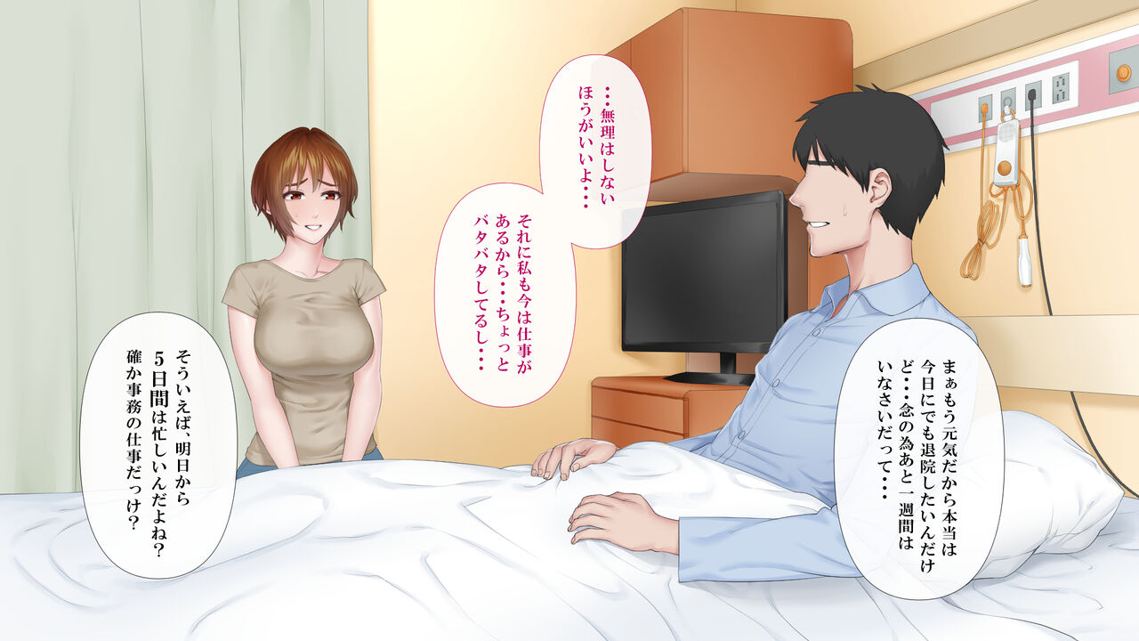 Hensai wa Karada de 4 page 3 full