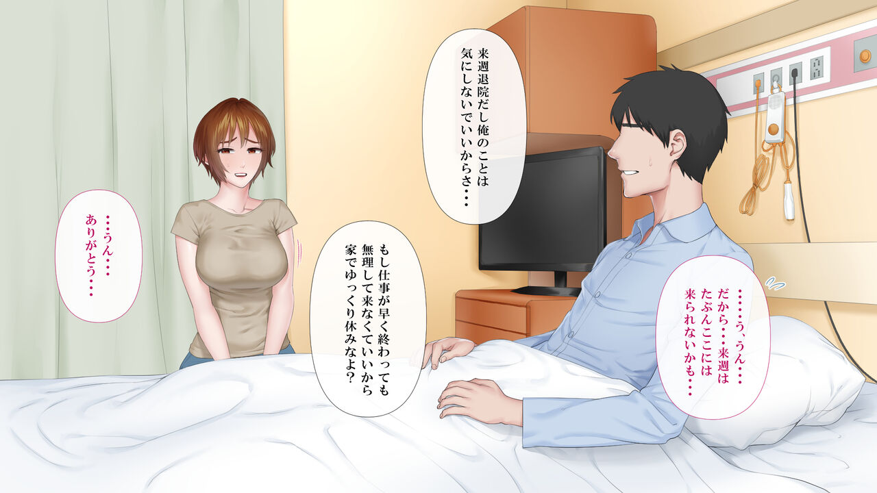 Hensai wa Karada de 4 page 4 full