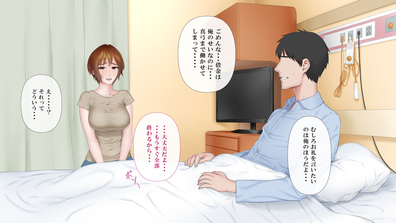 Hensai wa Karada de 4 page 5 full