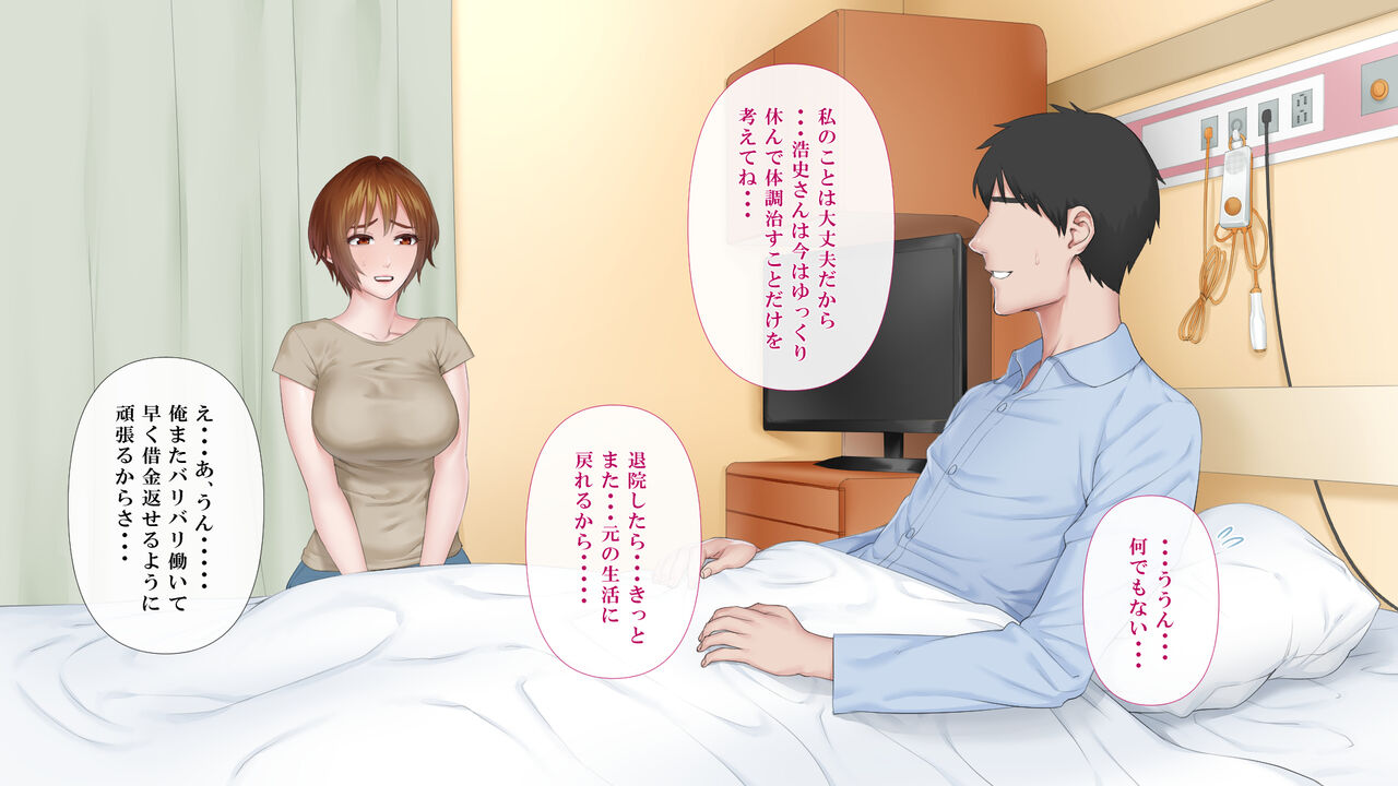 Hensai wa Karada de 4 page 6 full