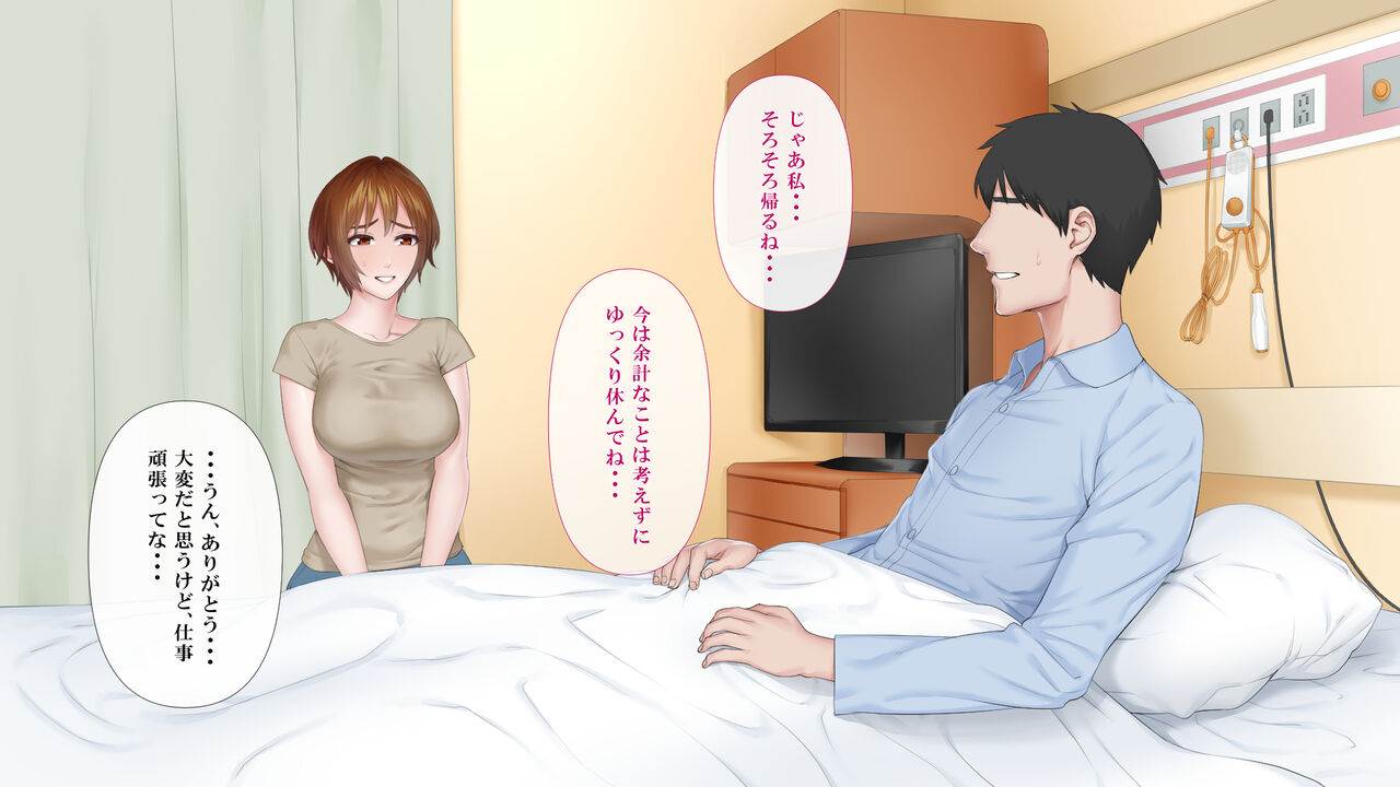 Hensai wa Karada de 4 page 7 full