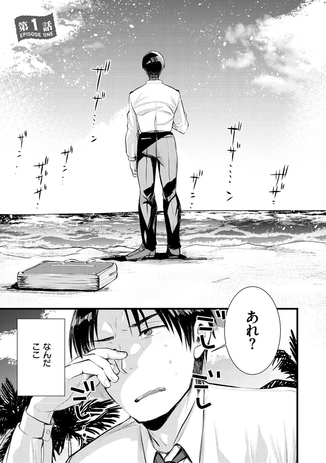 Level 1 no Himekishi-san to Yurufuwa Mujintou life page 5 full