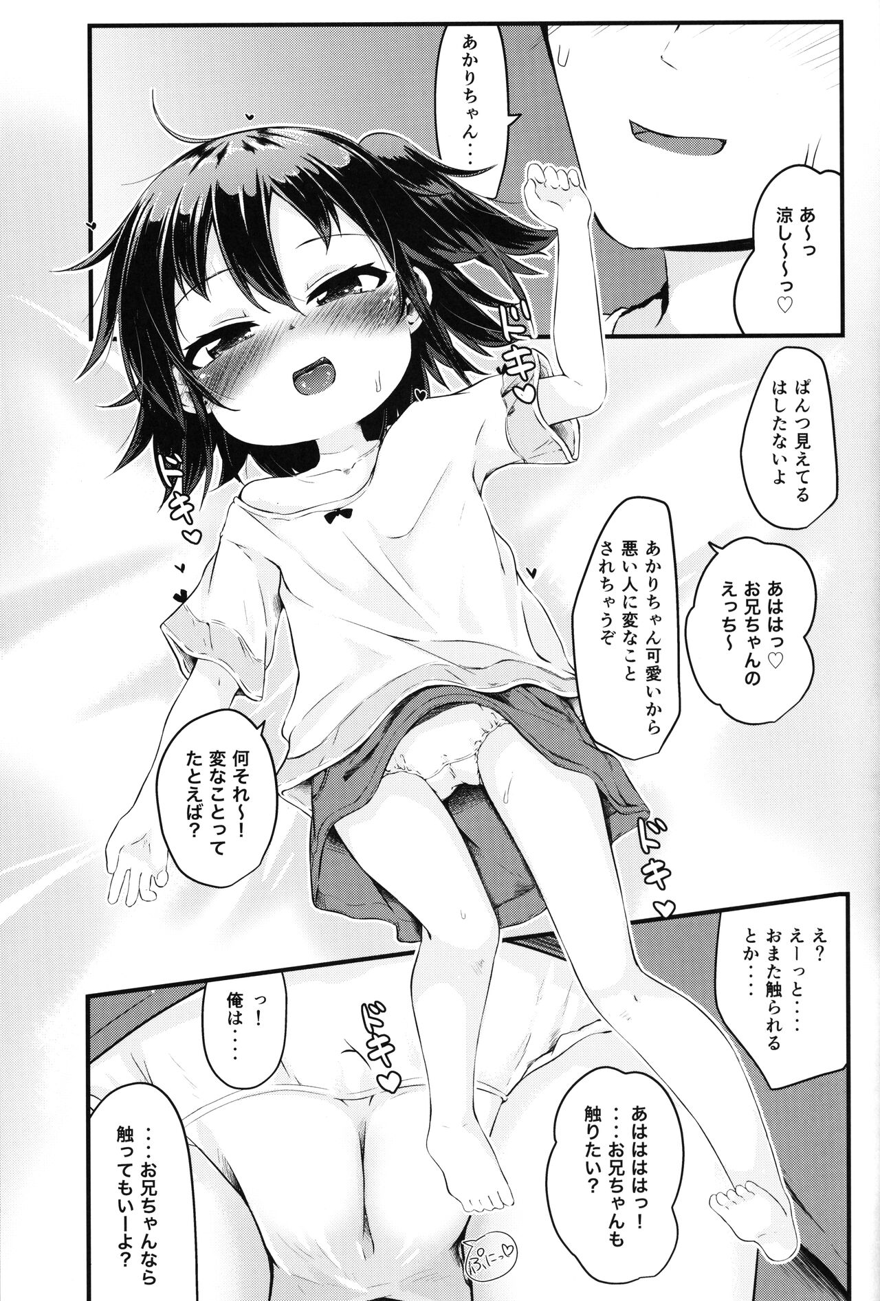 Yoshuu Friend page 10 full