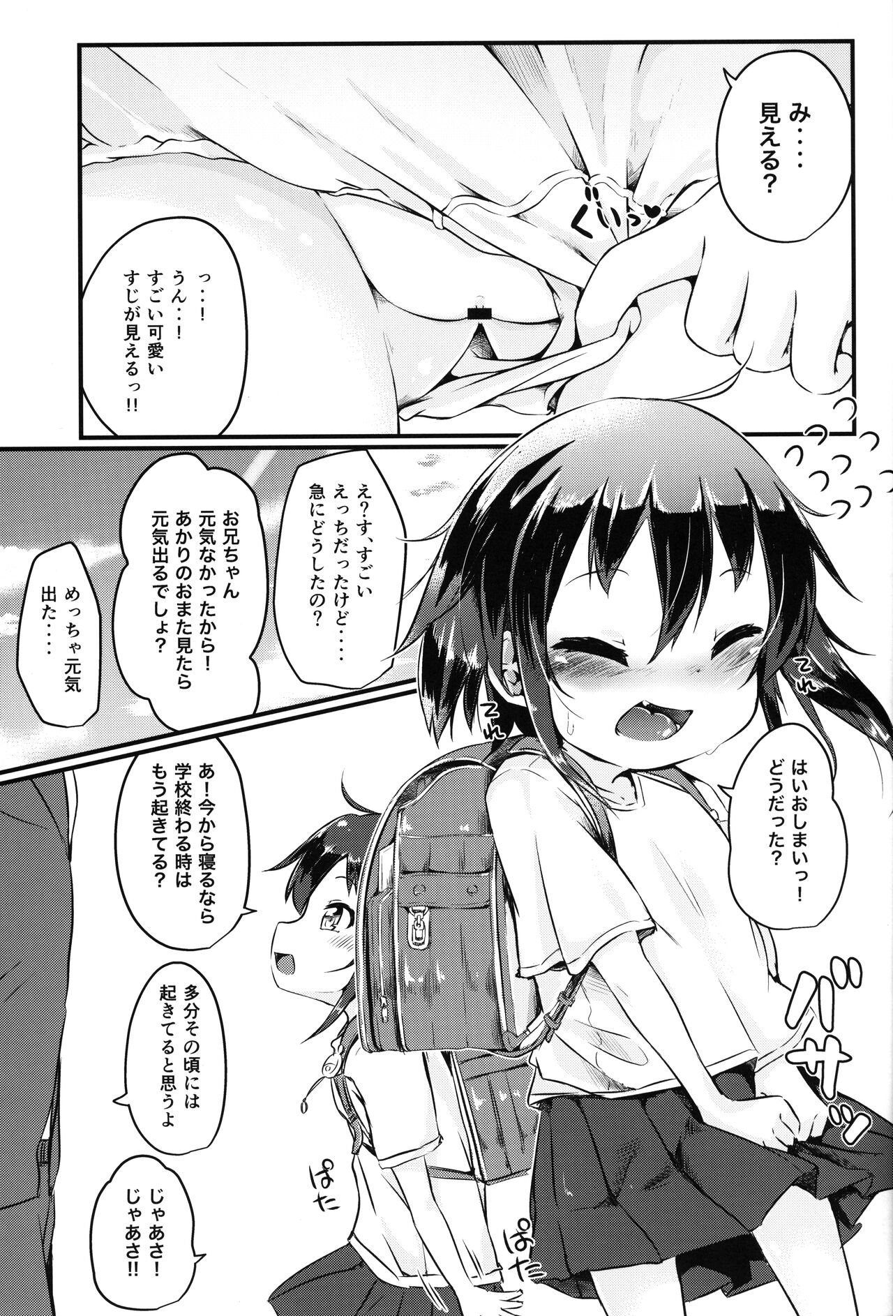 Yoshuu Friend page 6 full